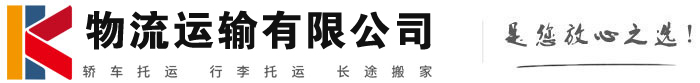 天祝物流有限公司